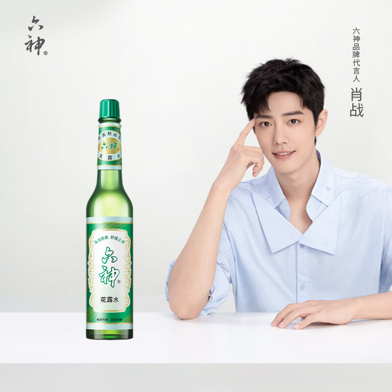六神 舒缓止痒花露水195ml高清大图