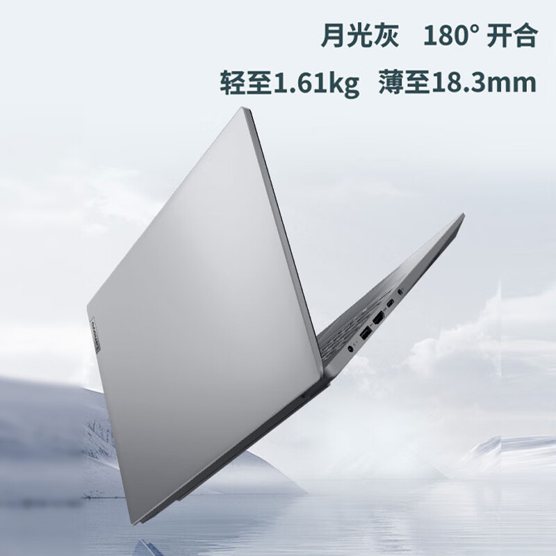 联想(Lenovo)扬天V15 15.6英寸轻薄笔记本电脑(i3-1315U 8G 512G Win11) 灰色 轻薄家用商务办公学习高清大图