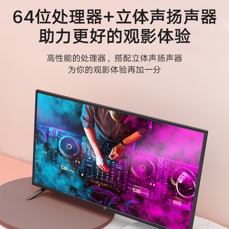 小米4C L32M5-AD 32英寸高清720p人工智能网络液晶平板电视