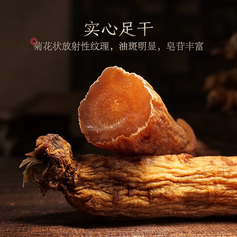 长白山人参全须红参菊花状放射性纹理全须红参礼盒80g*1盒高清大图