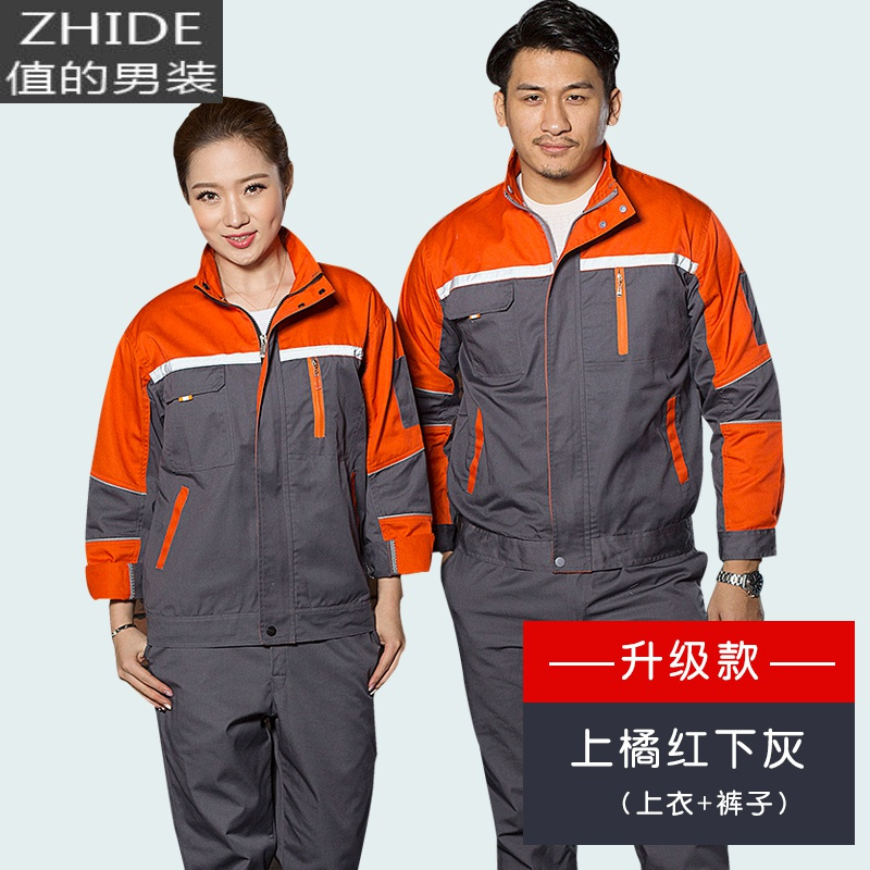 suntek工作服套装男工厂服汽修车工地厚款耐磨春秋季长袖上衣定制劳保