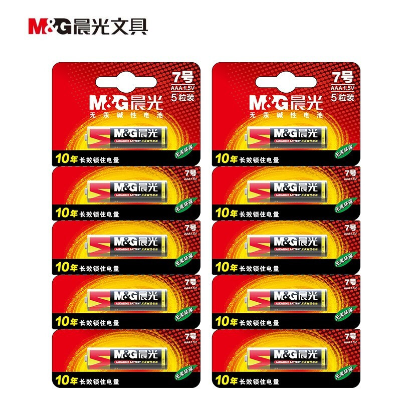 晨光(M&G)5号碱性于儿童玩具/血压计/血糖仪/挂钟/键盘/遥控器电视空调键盘鼠标电池ARC92567 10粒装