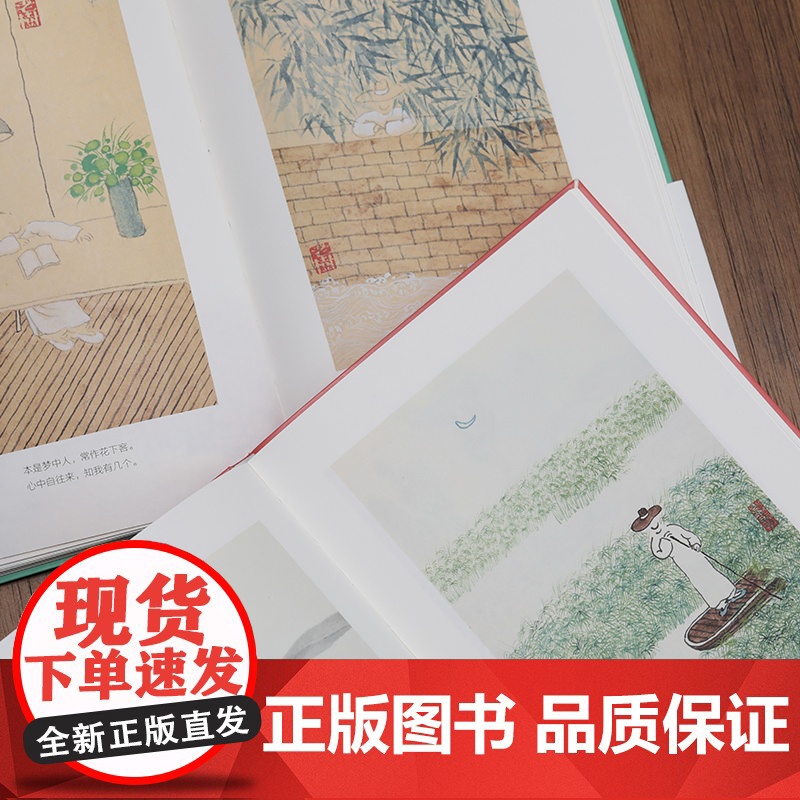 活着真好 老树画画上海书画出版社另著四季系列春醉花阴夏摸鱼儿秋梦行云春醉花阴中国水墨画高清大图