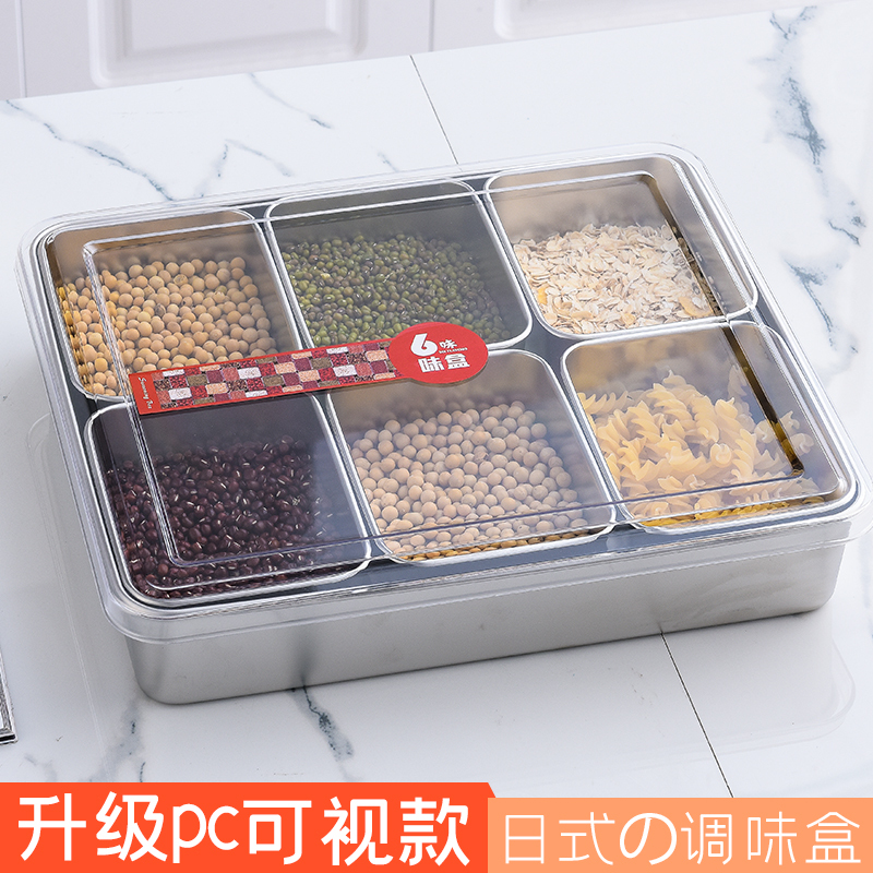 不锈钢调味盒套装 烘焙精灵长方形调料罐 留样盒佐料盒带盖 调味盒6格+6勺[带透明盖]