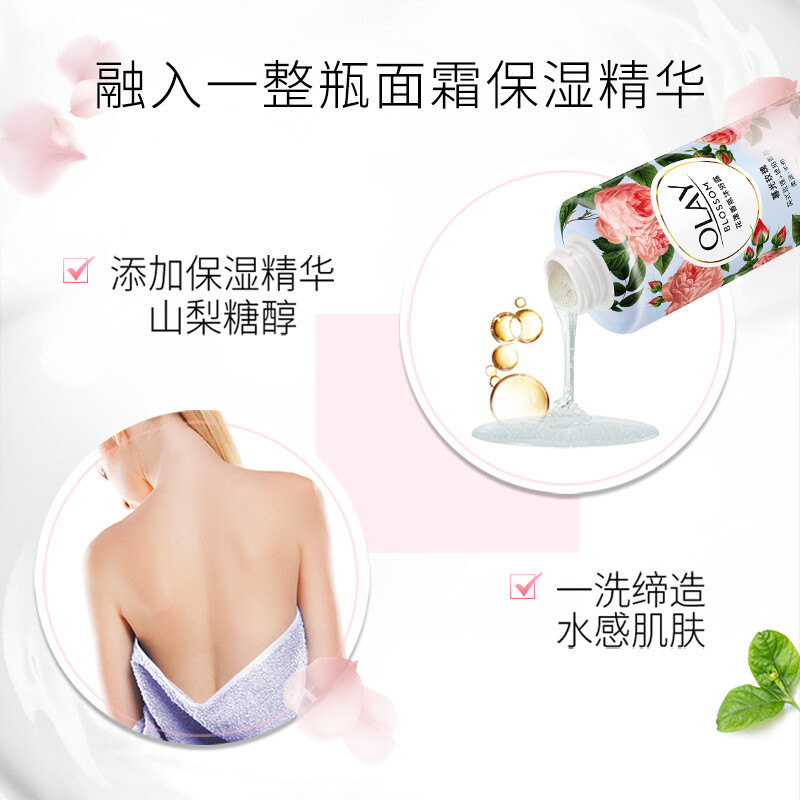 OLAY玉兰油花漾香氛沐浴露 暮光玫瑰550g 含烟酰胺 香味持久 男女士通用