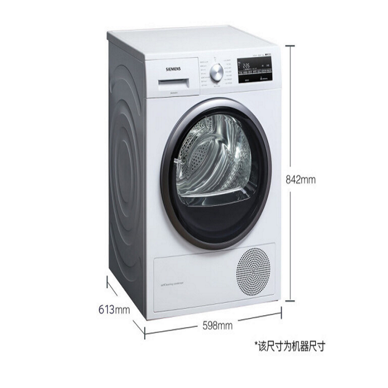 西门子siemens烘干机家用9公斤欧洲进口热泵干衣机除菌除螨低温柔烘