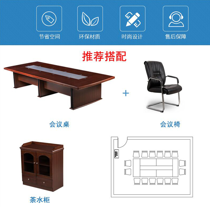 韶优5米会议桌HYZ-5高清大图