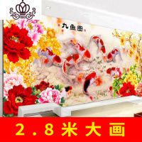 封后画2020年新款5d年年有余九鱼图水晶水钻满钻十字绣客厅点20 [钻石画]花开富贵九鱼图150*60厘米[满钻全贴]