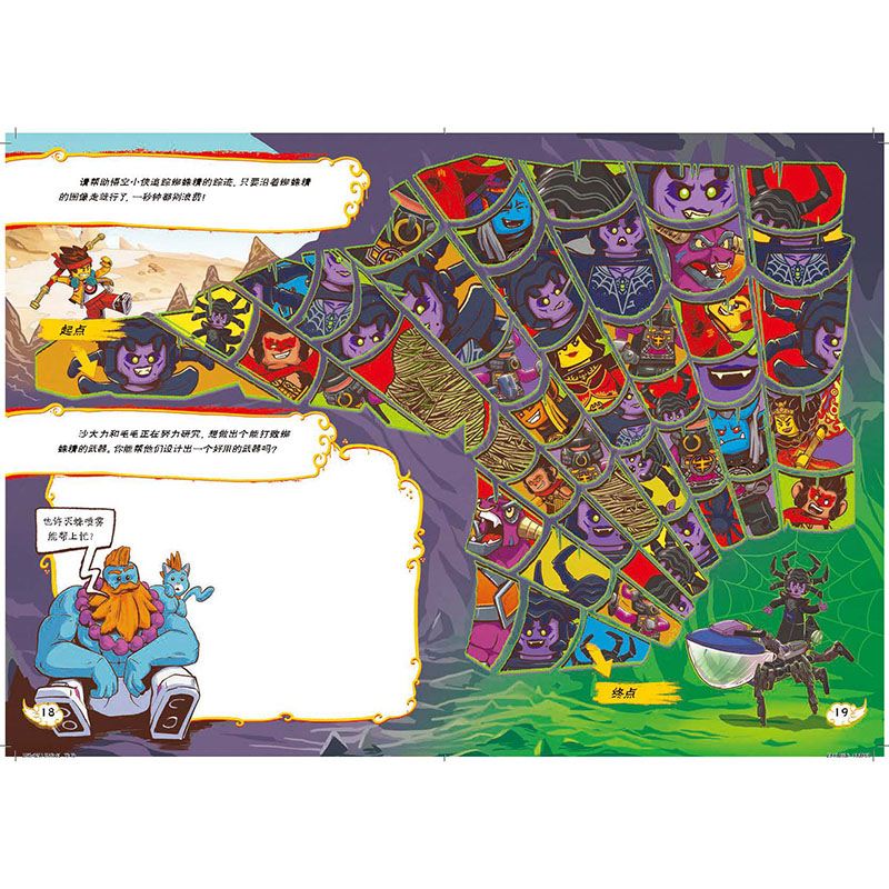 [正版]乐高悟空小侠全能游戏大挑战 附玩具 6-14岁 漫画故事书 乐高玩具少儿图画故事书 亲子阅读 国开童媒图书高清大图