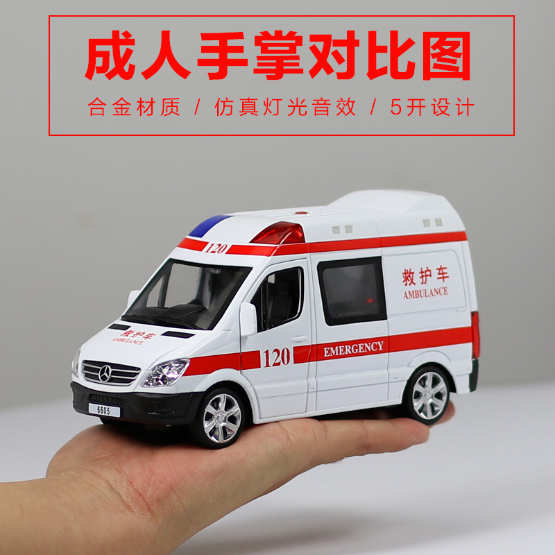 合金120救护车模型奔驰110警车声光回力车仿真汽车模型儿童玩具车 奔驰警察车=简装蓝色高清大图