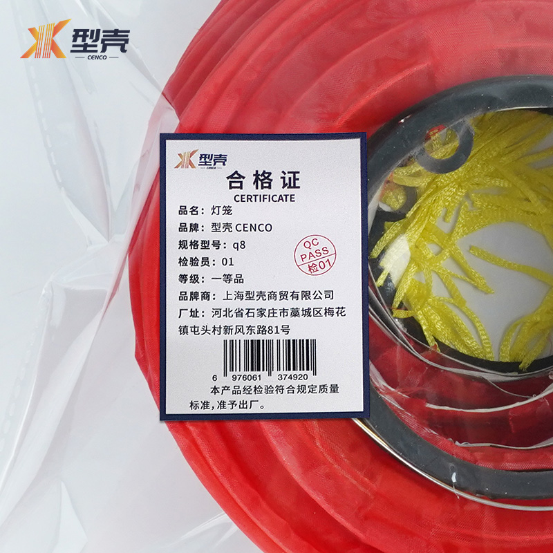 型壳 CENCO 灯笼 q8 个高清大图
