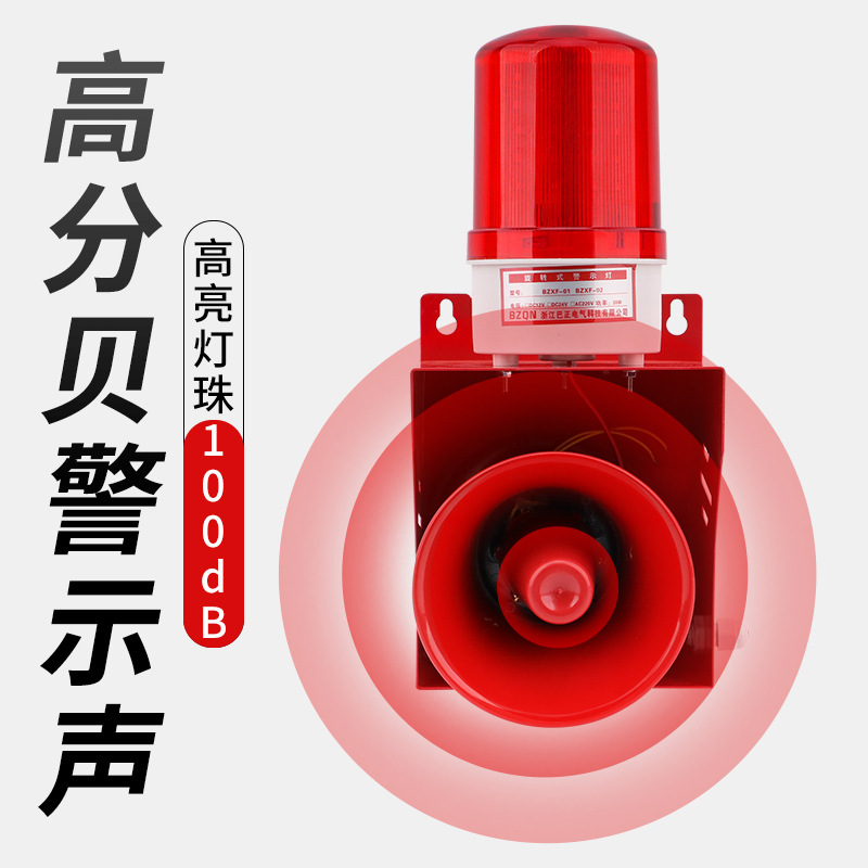 巴正 定制 无线遥控声光报警器 AC250V 报警器*1遥控*1可遥控距离 2000米 单位:1台