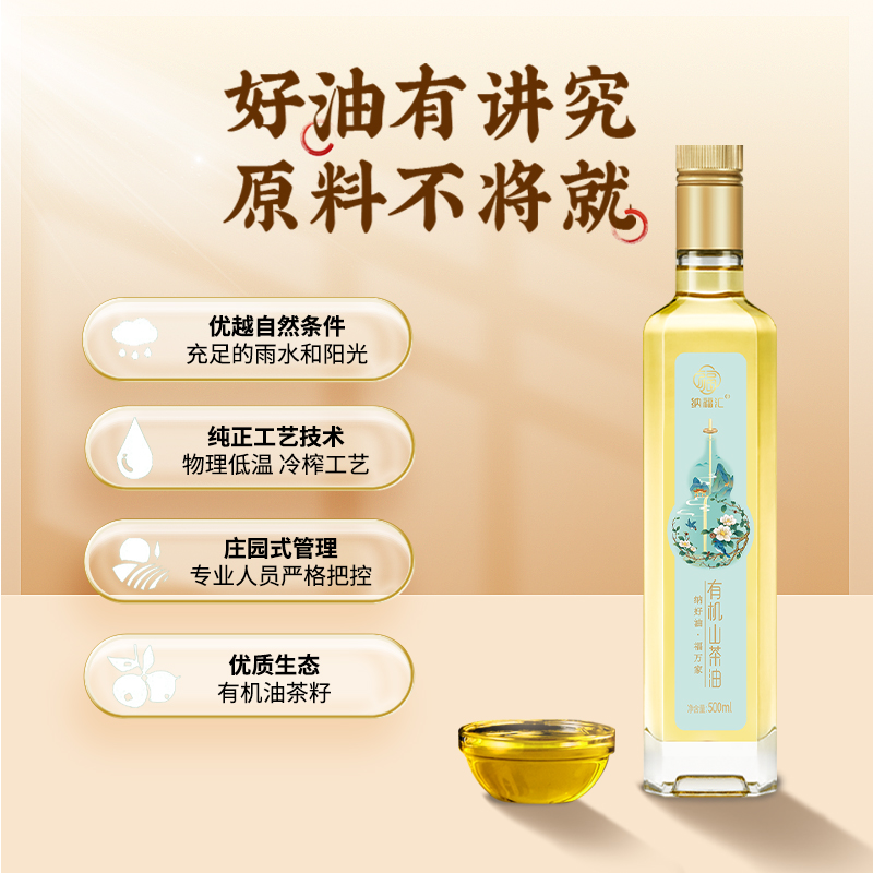 纳福汇 山茶油福禄礼盒 500ml* 2高清大图