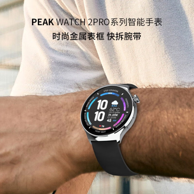 匹克(PEAK) Watch 2pro手表 YE24105 银色