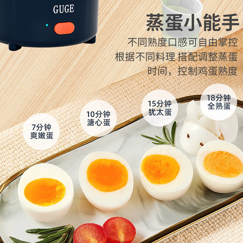谷格(GUGE) G31F家用自动断电迷你煮蛋器高清大图