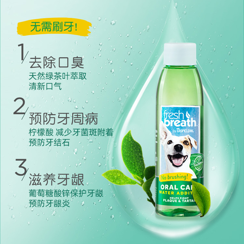 多美洁成犬天然清新口气洁齿水118ml