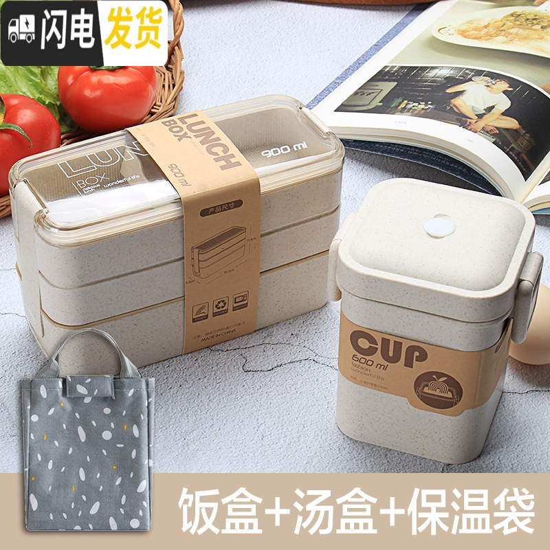 三维工匠日式减脂饭盒便当盒分格餐上班族分隔型可微波炉学生轻食餐盒 杏色+汤罐+保温袋+餐具