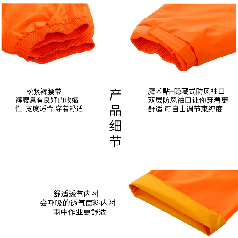明壹行 MYX-YY08 均码 分体式 雨衣 橙色高清大图
