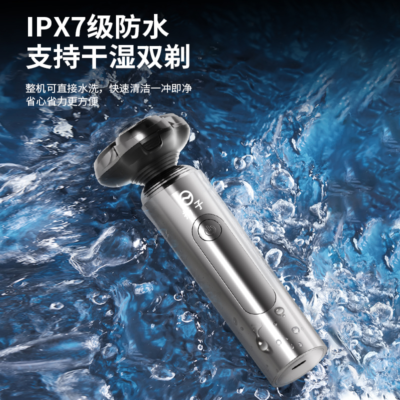 扬子YAIR电动剃须刀 三刀头浮动剃须 干湿两用快充设计 精准贴面剃须 便携静音剃须刀高清大图