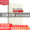 《机关工会工作暂行条例》学习问答