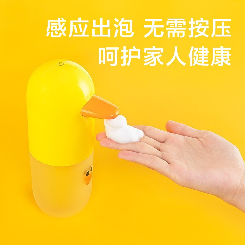 小米(MI) 米家自动洗手机 莎莉定制版 感应出泡 USB充电