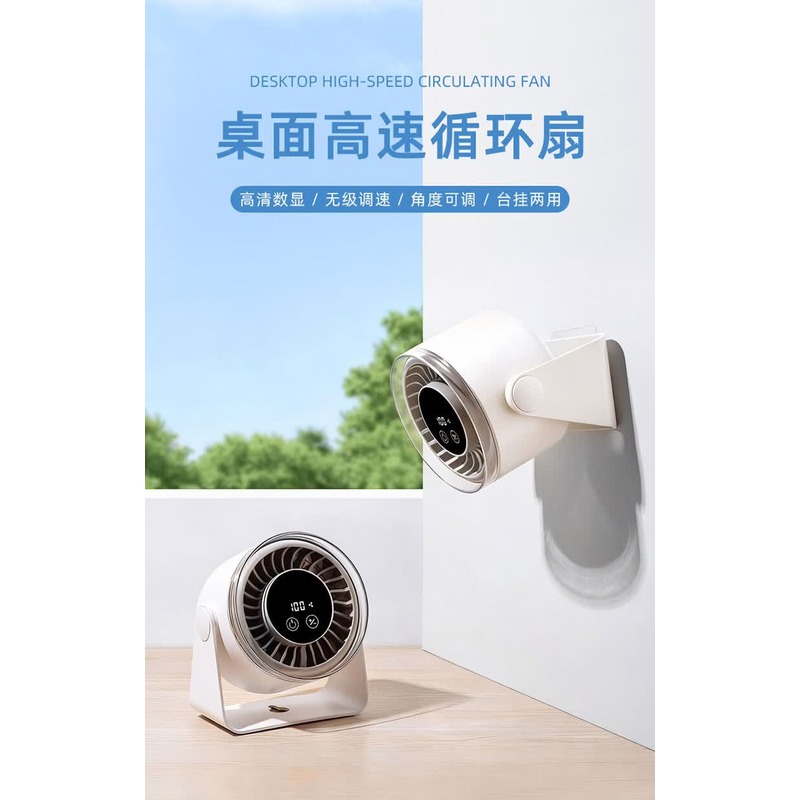 千喻 桌面循环扇QYF017高清大图