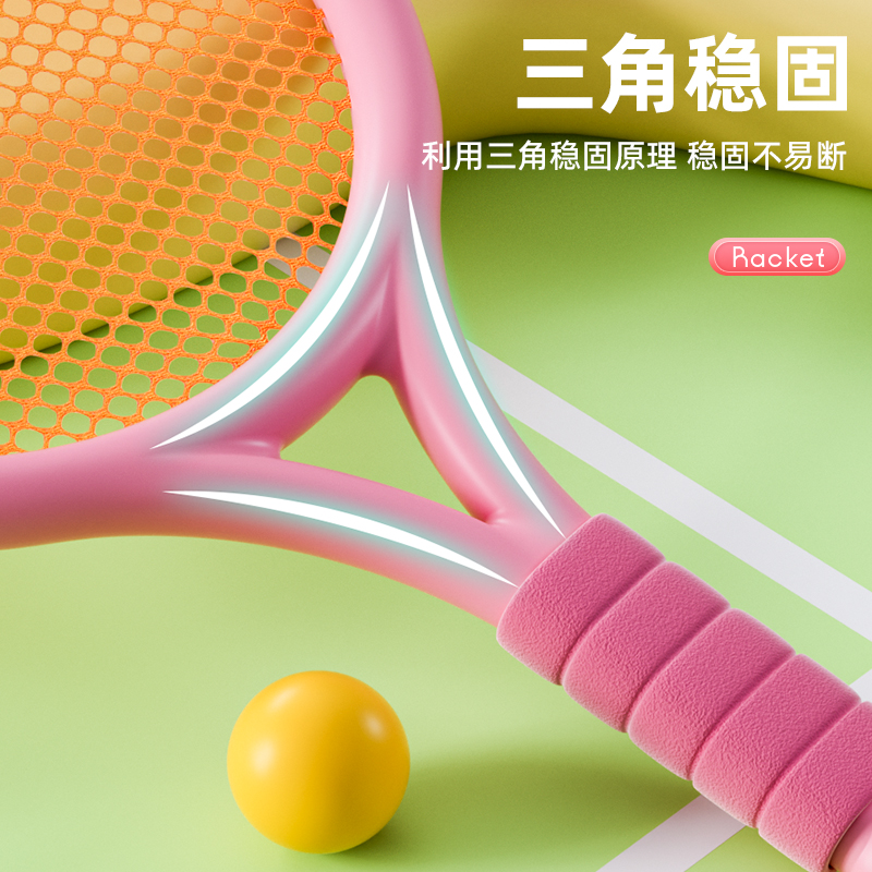 儿童羽毛球拍室内宝宝球类玩具2岁男孩4岁女孩户外运动网球羽毛球1663高清大图