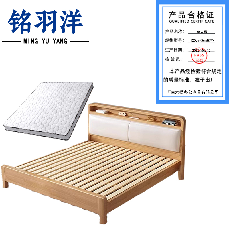 铭羽洋单人床120cm+5cm床垫套高清大图