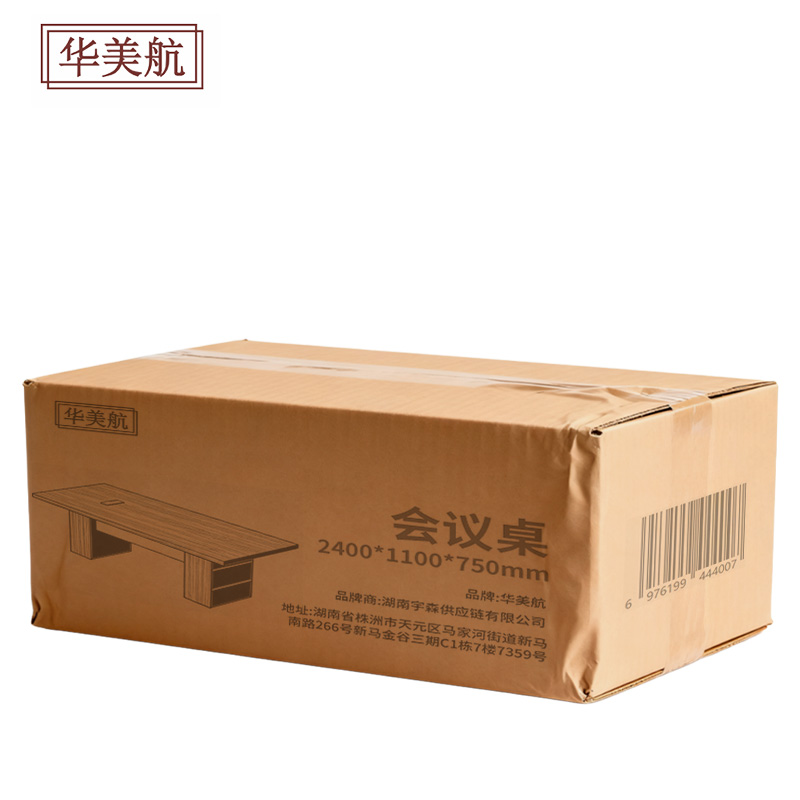 华美航 会议桌 2400*1100*750mm 张高清大图