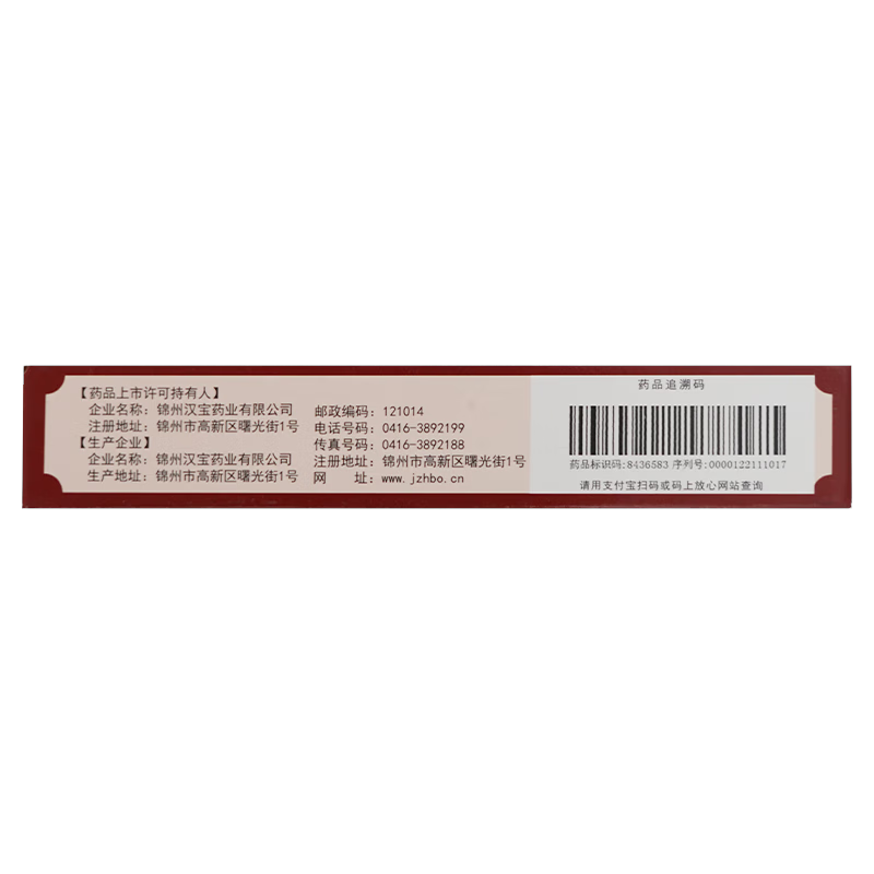 汉宝 补天灵片 12片*2板/盒 24片 片剂高清大图