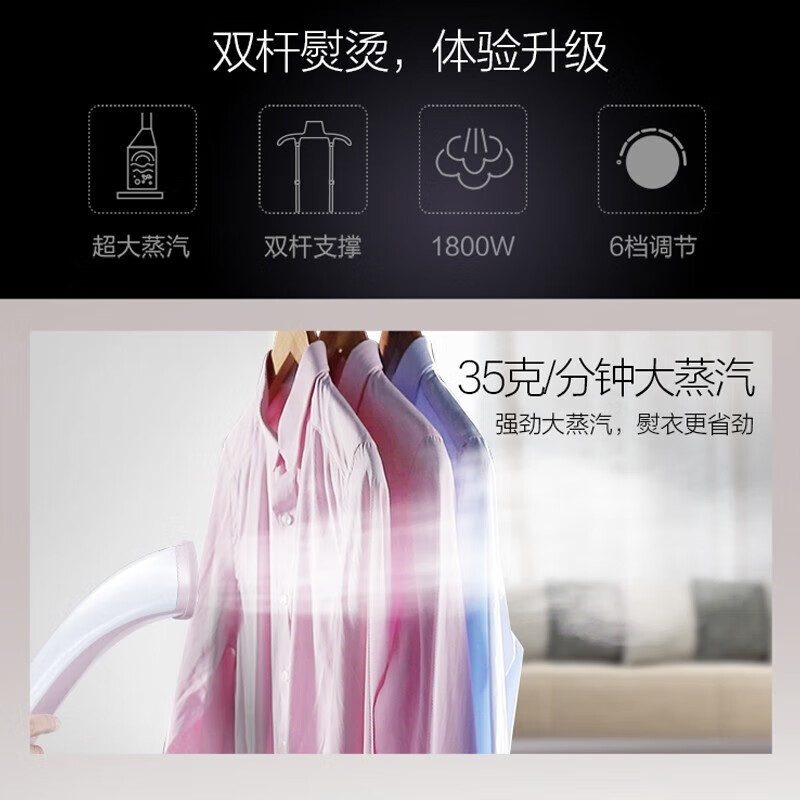 苏泊尔 GS30AP-18挂烫机冰晶白+樱花粉 升级款高清大图