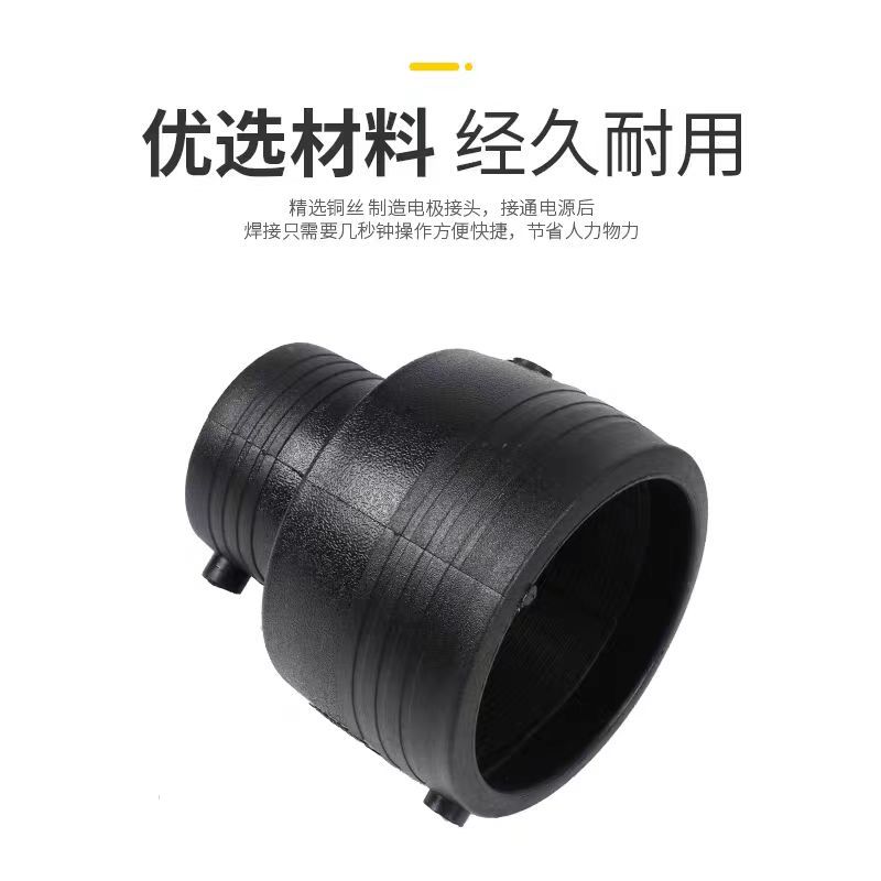 盛京联硕 PE异径电熔直通 S160*110(承压1.6Mpa)个
