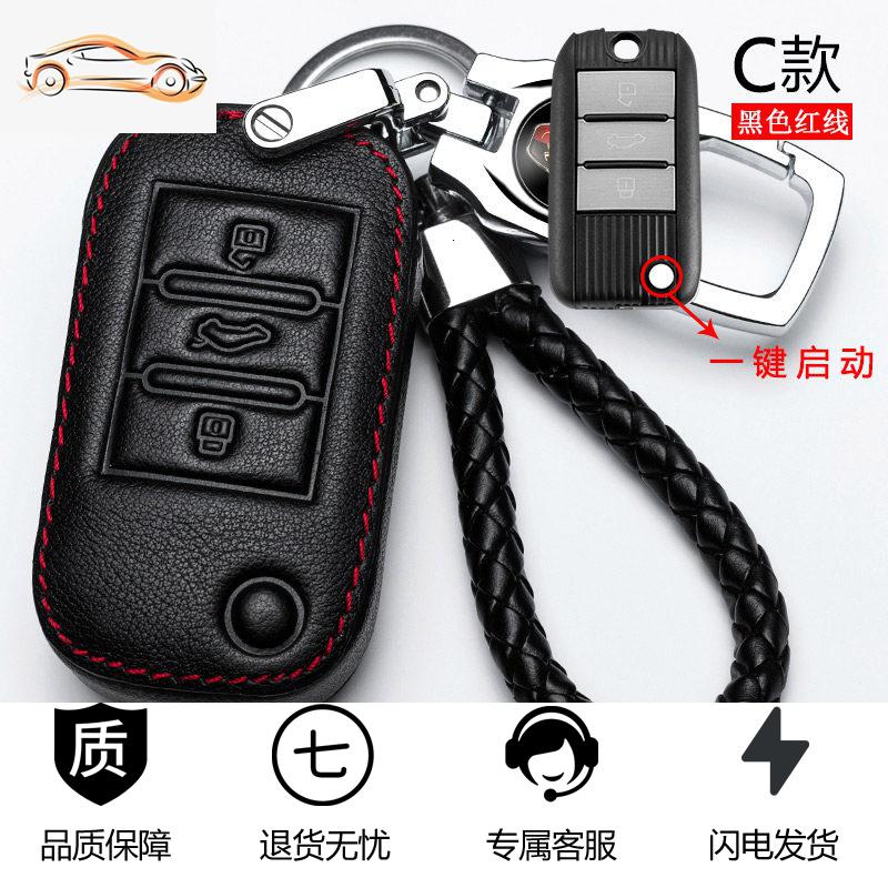 【补贴10%】荣威rx5max钥匙套i5/350/rx3/360/550/rx8/i6plus/专用汽车壳包扣汽车钥匙包 C款（黑色红线）双层皮金属原车标