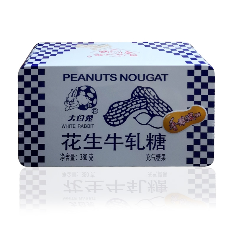 WHITE RABBIT大白兔花生牛轧糖380g铁盒奶糖礼盒装结婚喜糖零食品