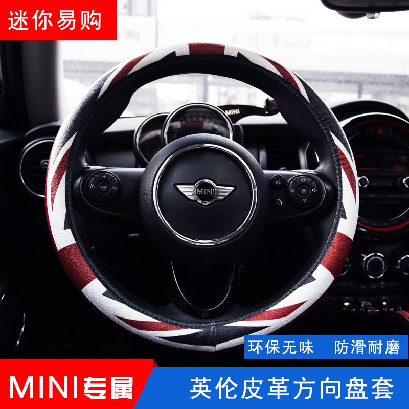 宝马迷你mini米字旗方向盘套cooper countrymanclubman汽车把套女