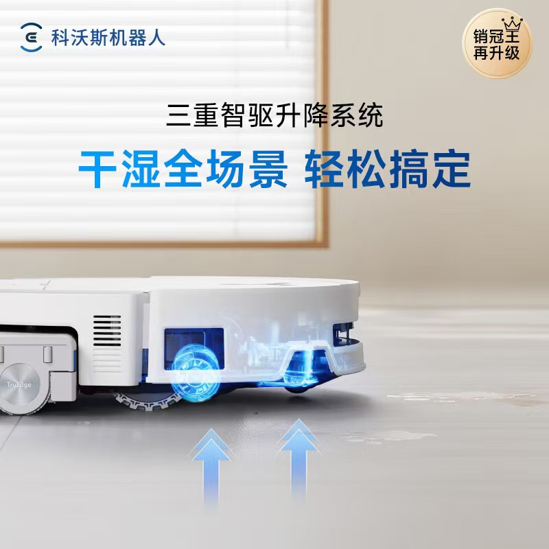 科沃斯扫地机器人T80S PRO PLUS扫拖洗烘一体越障升级自动清洗自动集尘滚筒洗地机器人上下水版高清大图