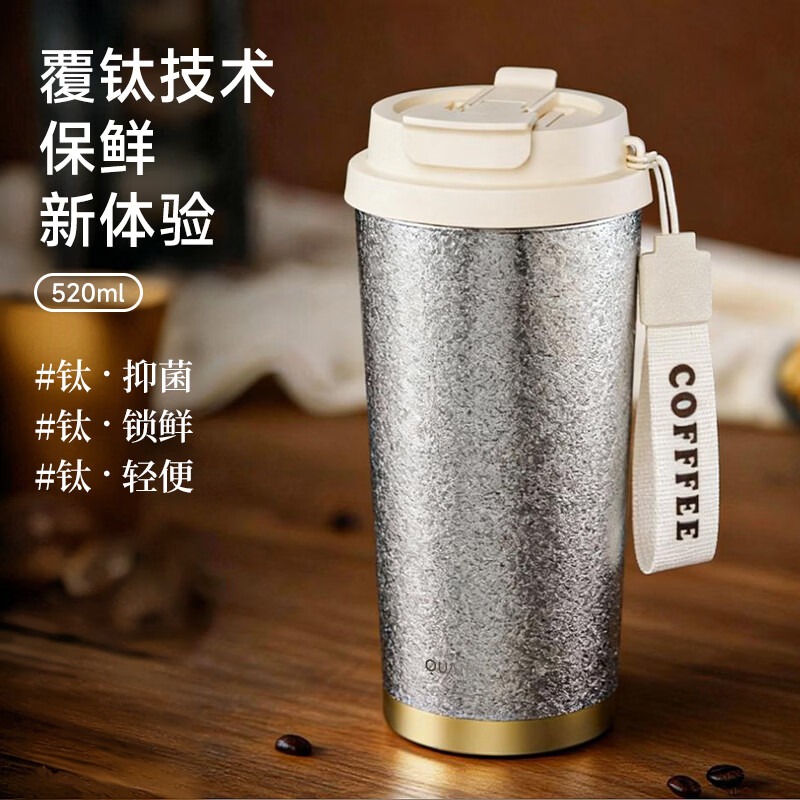 全格 覆钛咖啡保温杯 Ti206-520 银色高清大图