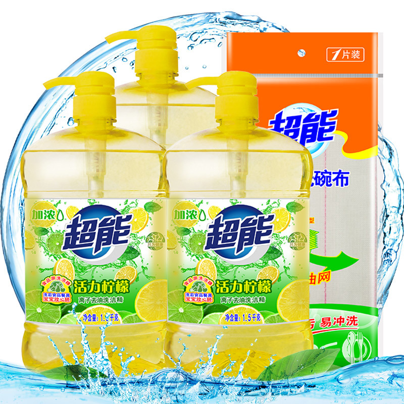 超能柠檬活力洗洁精套装1.5kg*3+1片超能去油洗碗布加浓配方离子迅猛去油温和不伤手果蔬餐具净