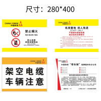 尺寸280mm*400mmPVC材质丝网印刷警示标识标牌(100起拍)