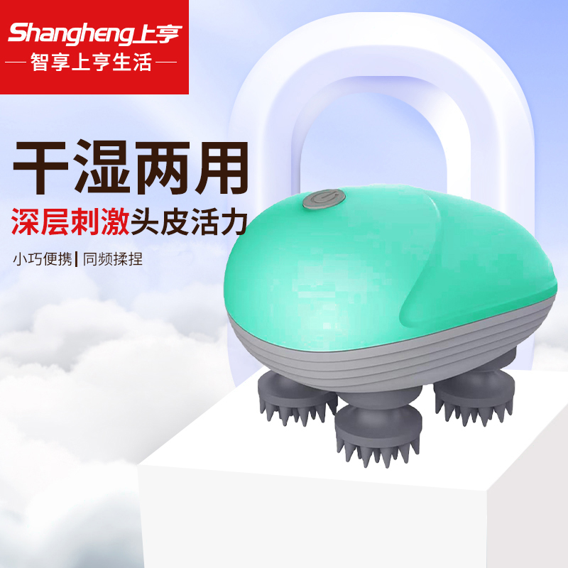 上亨头部按摩器SHZH-JKT001绿色高清大图