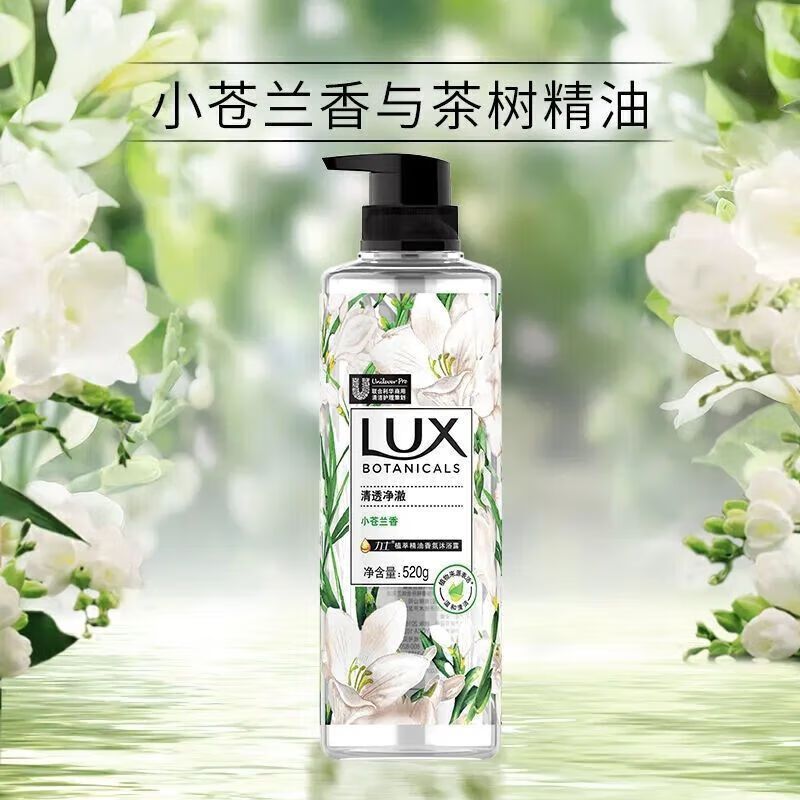 力士植萃精油香氛沐浴露小苍兰香520G高清大图