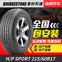 普利司通汽车轮胎H/P SPORT 215/60R17 96H适配逍客奇骏指南者