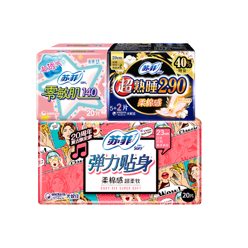 [47片日夜组合]苏菲卫生巾弹力贴身棉柔日用230mm20片超熟睡290mm7片护垫140mm20片