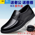 聚范皮鞋男鞋新款正装套脚软底夏季透气休闲防滑中老年爸爸鞋 8155黑色 40