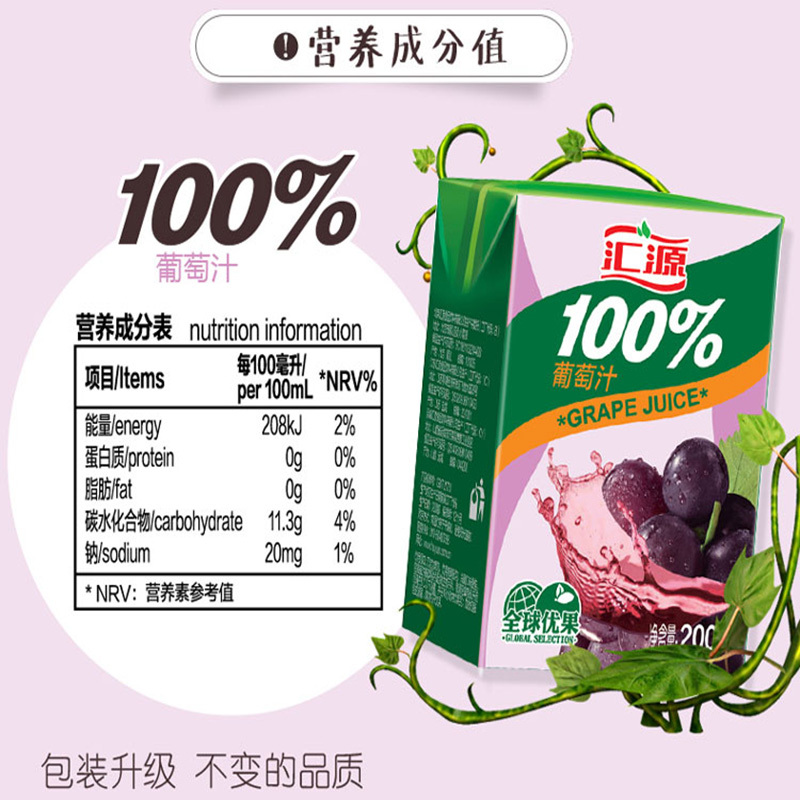 汇源 果汁 葡萄汁 100%纯果汁 200ml*24盒