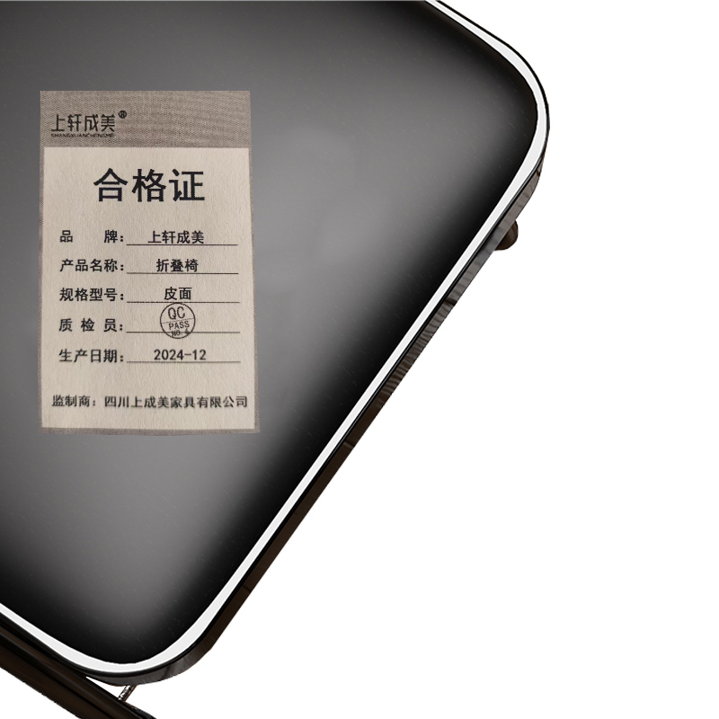 上轩成美折叠椅皮面/把