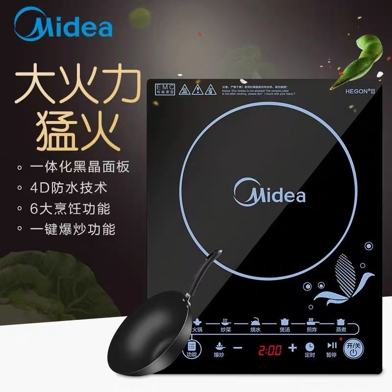美的(Midea)电磁炉火锅 多功能大功率家用智能耐用面板 定时防水功能 套装带炒锅