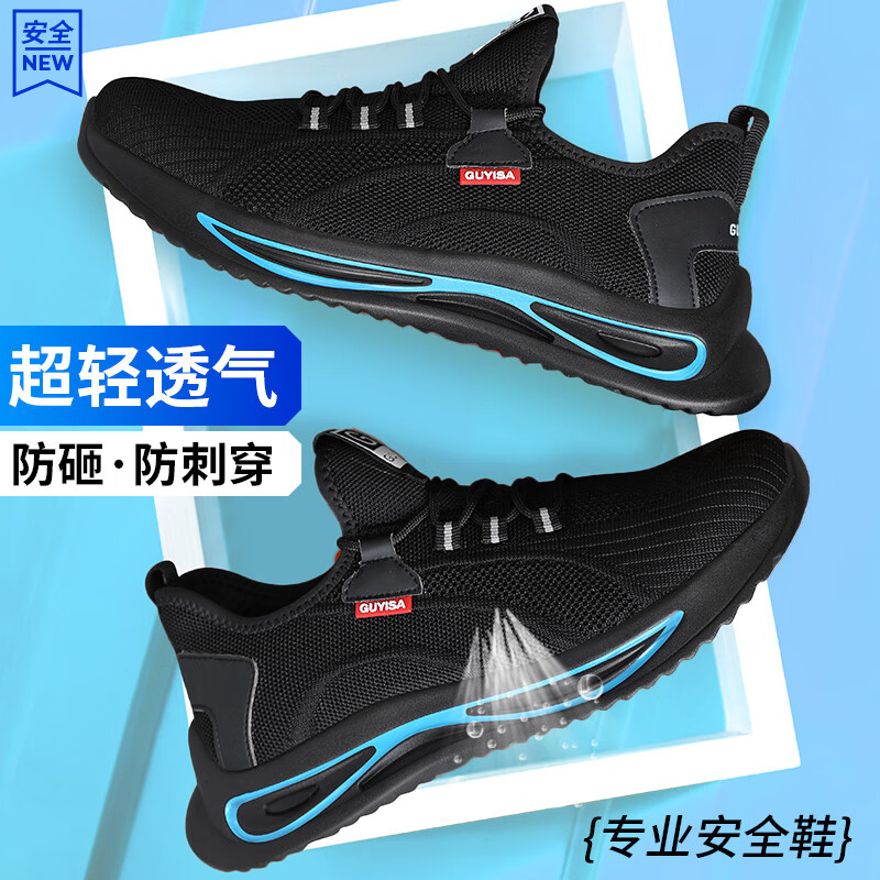 卫尔盾2138S劳保鞋男夏季透气钢包头防砸防刺耐磨抗造工作安全工地鞋高清大图