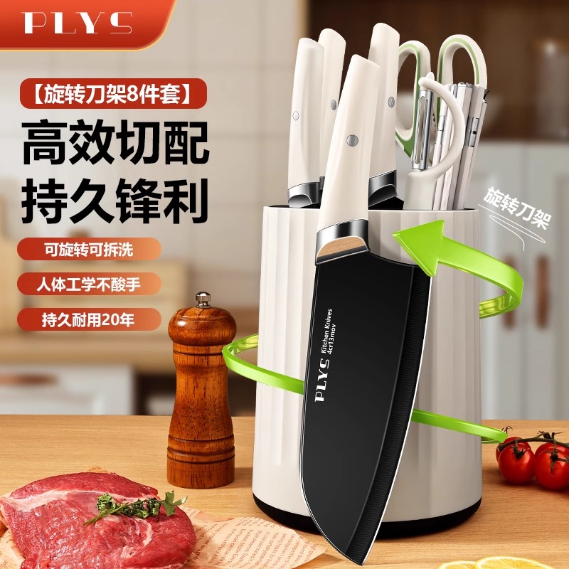 德国厨房刀具套装组合不锈钢菜刀厨具全套家用菜刀菜板二合一高清大图