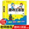 儿童学前看图识字大王幼儿园学前中大班数学拼音启蒙早教认字书籍 识字大王[加厚]